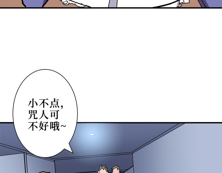 《噬神纪》漫画最新章节第196话 险阻免费下拉式在线观看章节第【34】张图片