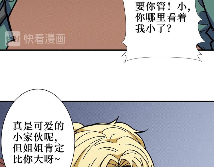 《噬神纪》漫画最新章节第196话 险阻免费下拉式在线观看章节第【36】张图片