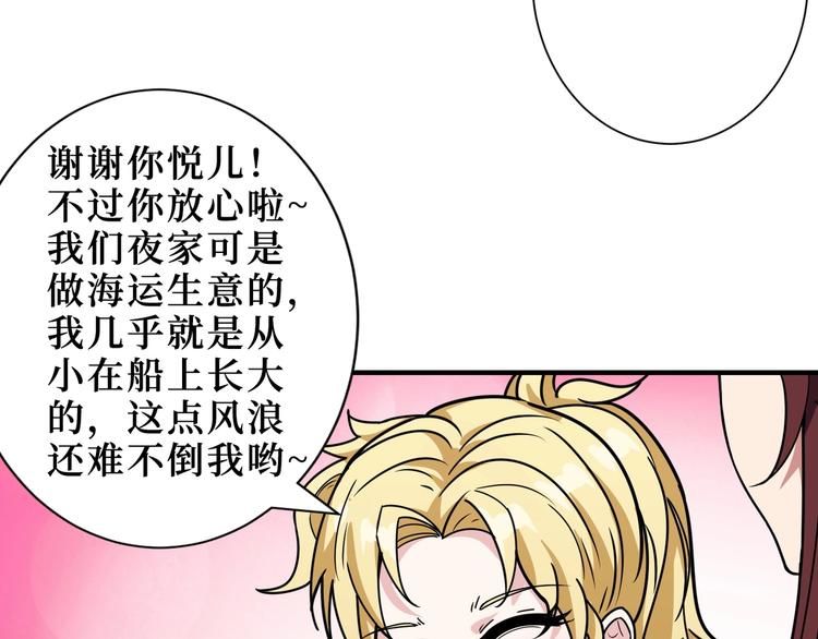 《噬神纪》漫画最新章节第196话 险阻免费下拉式在线观看章节第【46】张图片