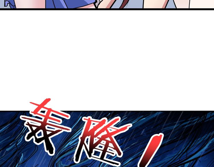 《噬神纪》漫画最新章节第196话 险阻免费下拉式在线观看章节第【51】张图片