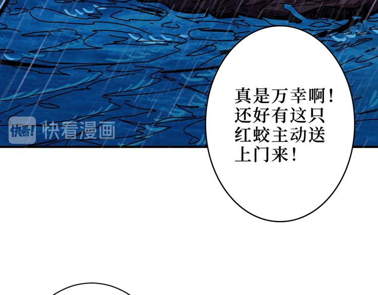 《噬神纪》漫画最新章节第196话 险阻免费下拉式在线观看章节第【53】张图片