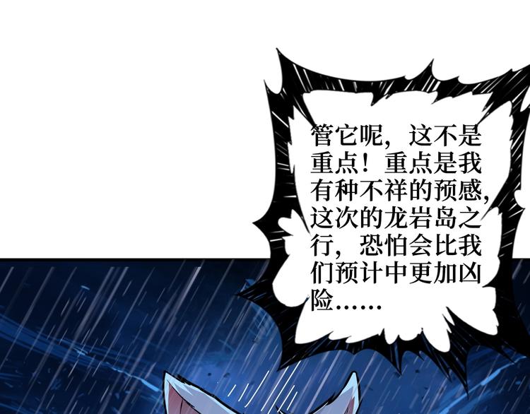 《噬神纪》漫画最新章节第196话 险阻免费下拉式在线观看章节第【56】张图片