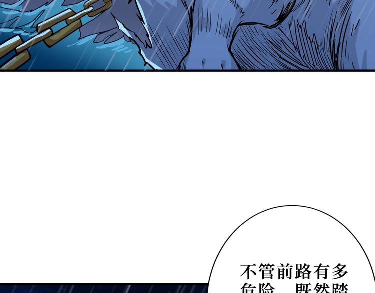 《噬神纪》漫画最新章节第196话 险阻免费下拉式在线观看章节第【58】张图片