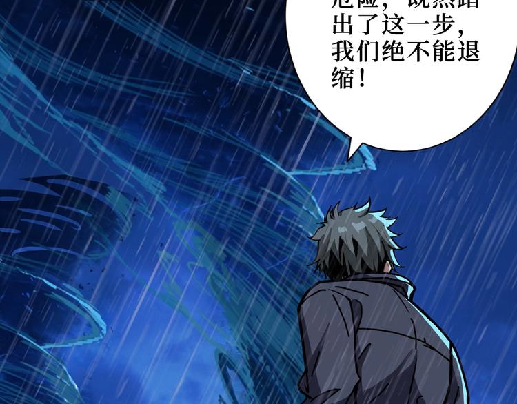 《噬神纪》漫画最新章节第196话 险阻免费下拉式在线观看章节第【59】张图片