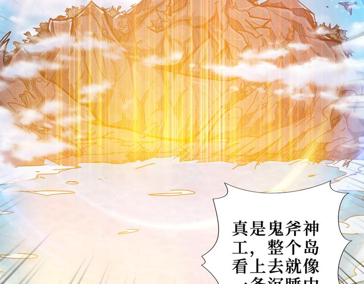 《噬神纪》漫画最新章节第196话 险阻免费下拉式在线观看章节第【70】张图片