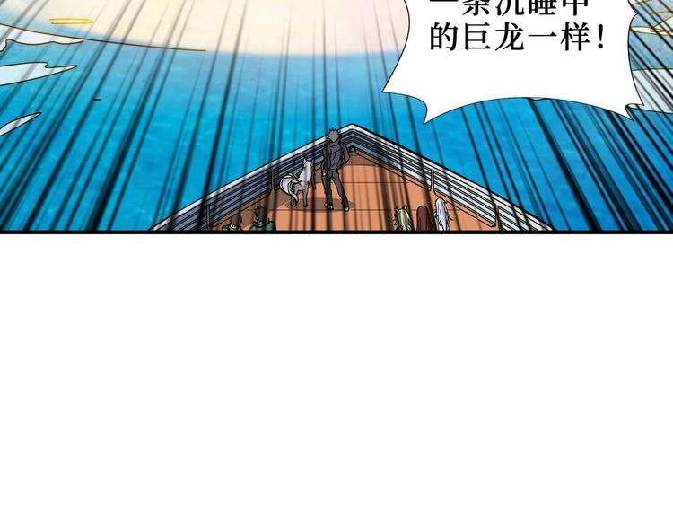 《噬神纪》漫画最新章节第196话 险阻免费下拉式在线观看章节第【71】张图片