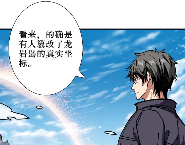 《噬神纪》漫画最新章节第196话 险阻免费下拉式在线观看章节第【72】张图片