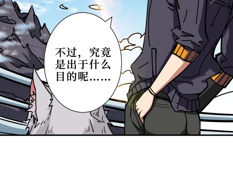 《噬神纪》漫画最新章节第196话 险阻免费下拉式在线观看章节第【73】张图片