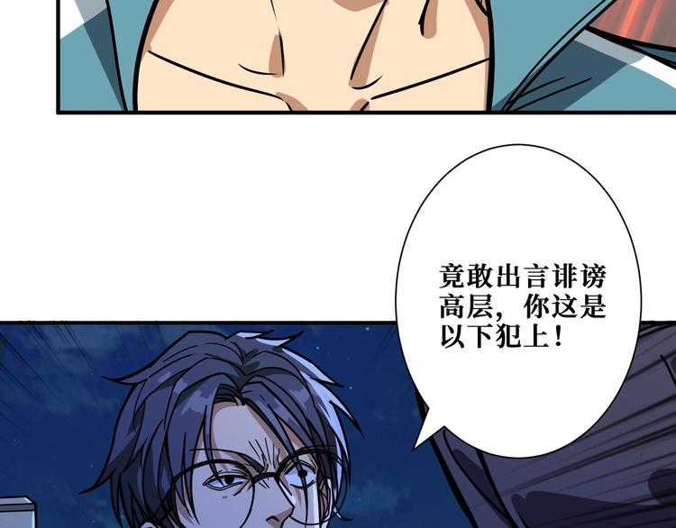 《噬神纪》漫画最新章节第196话 险阻免费下拉式在线观看章节第【8】张图片