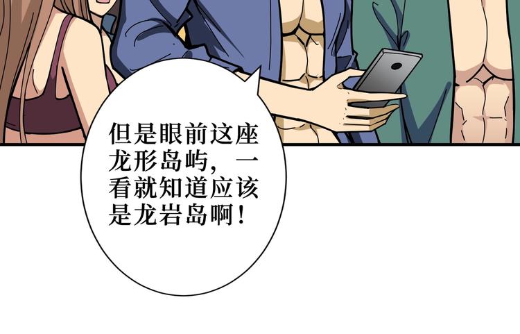 《噬神纪》漫画最新章节第196话 险阻免费下拉式在线观看章节第【83】张图片