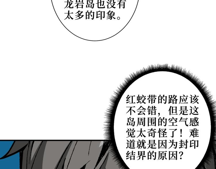 《噬神纪》漫画最新章节第196话 险阻免费下拉式在线观看章节第【86】张图片