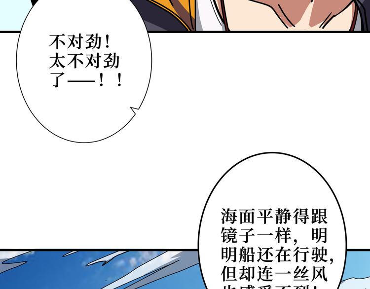 《噬神纪》漫画最新章节第196话 险阻免费下拉式在线观看章节第【88】张图片