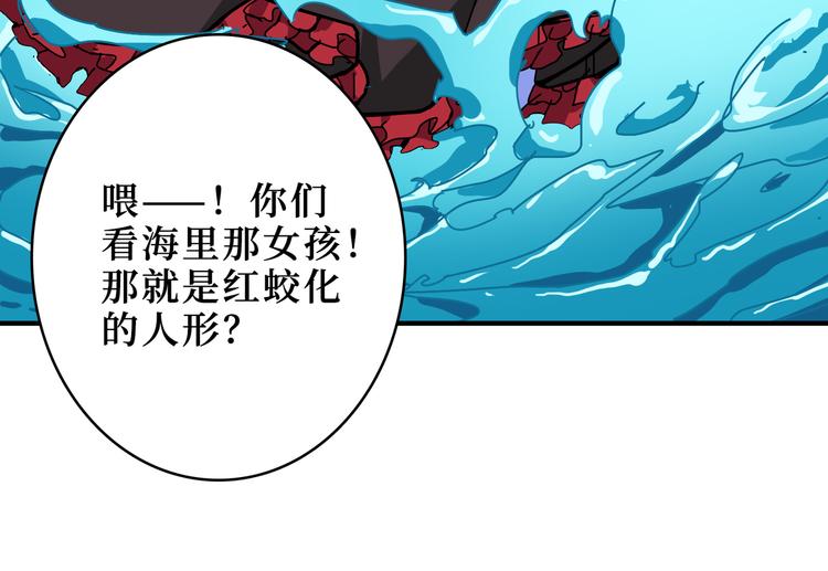 《噬神纪》漫画最新章节第196话 险阻免费下拉式在线观看章节第【93】张图片