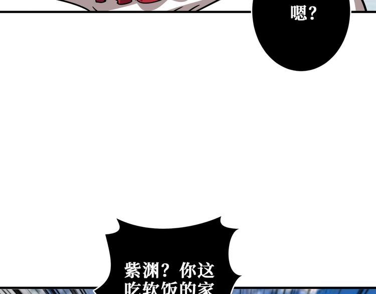 《噬神纪》漫画最新章节第196话 险阻免费下拉式在线观看章节第【99】张图片