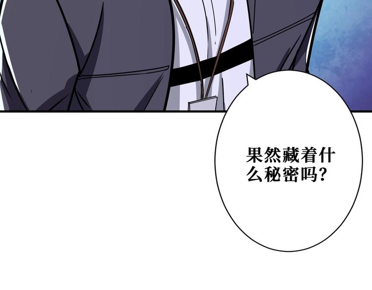 《噬神纪》漫画最新章节第197话 登岛中免费下拉式在线观看章节第【110】张图片