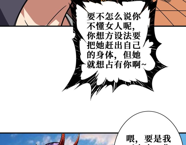 《噬神纪》漫画最新章节第197话 登岛中免费下拉式在线观看章节第【14】张图片