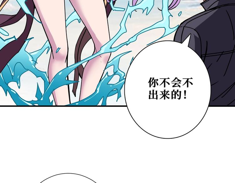 《噬神纪》漫画最新章节第197话 登岛中免费下拉式在线观看章节第【16】张图片