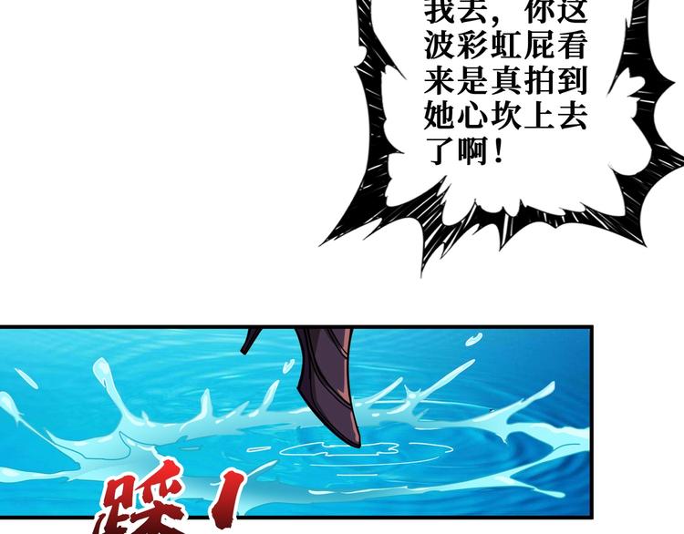 《噬神纪》漫画最新章节第197话 登岛中免费下拉式在线观看章节第【24】张图片