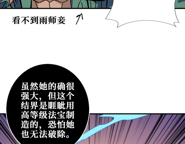 《噬神纪》漫画最新章节第197话 登岛中免费下拉式在线观看章节第【38】张图片