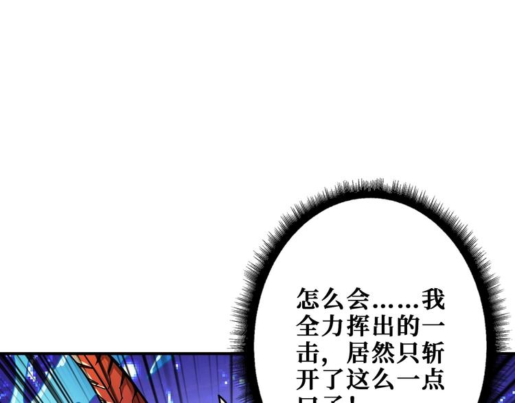 《噬神纪》漫画最新章节第197话 登岛中免费下拉式在线观看章节第【47】张图片