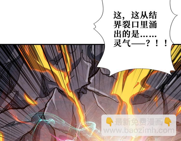 《噬神纪》漫画最新章节第197话 登岛中免费下拉式在线观看章节第【50】张图片