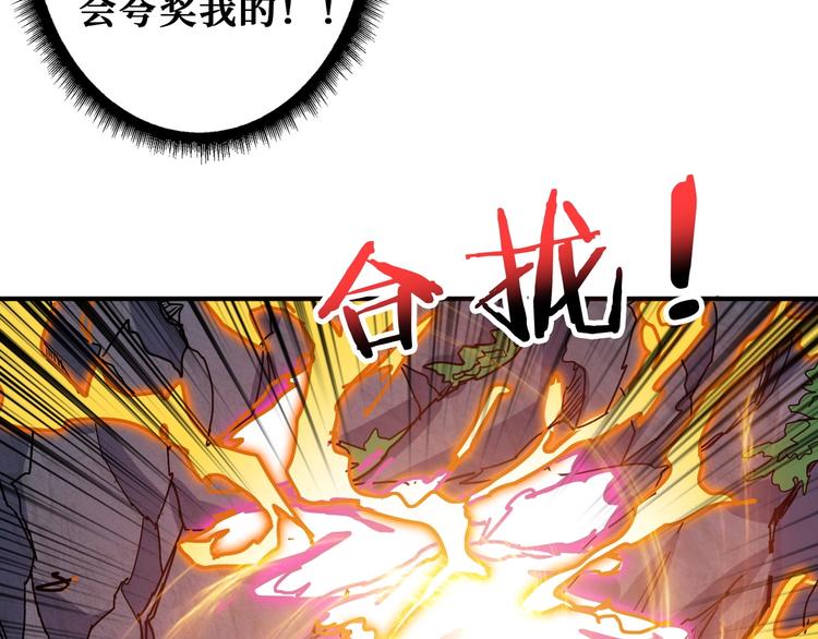 《噬神纪》漫画最新章节第197话 登岛中免费下拉式在线观看章节第【57】张图片