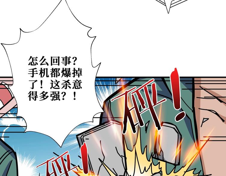 《噬神纪》漫画最新章节第197话 登岛中免费下拉式在线观看章节第【6】张图片