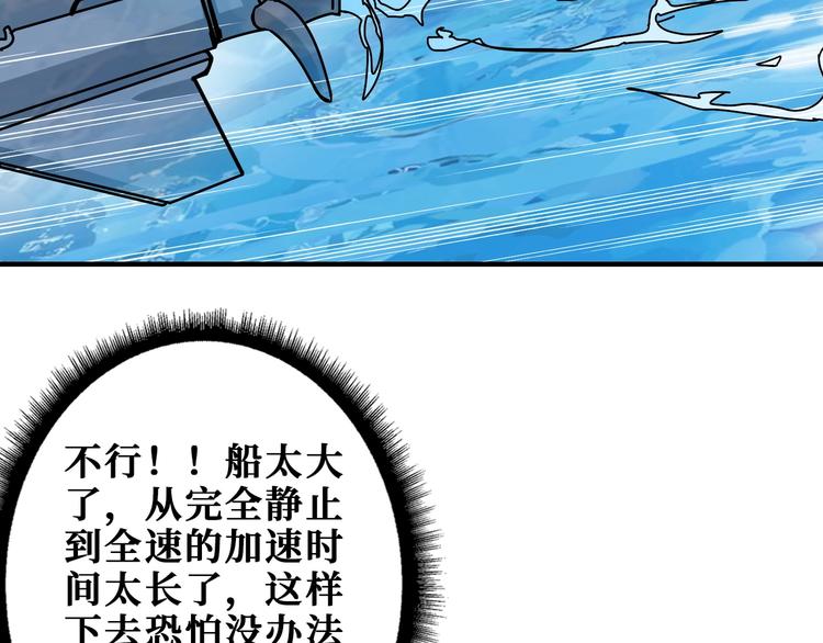 《噬神纪》漫画最新章节第197话 登岛中免费下拉式在线观看章节第【63】张图片