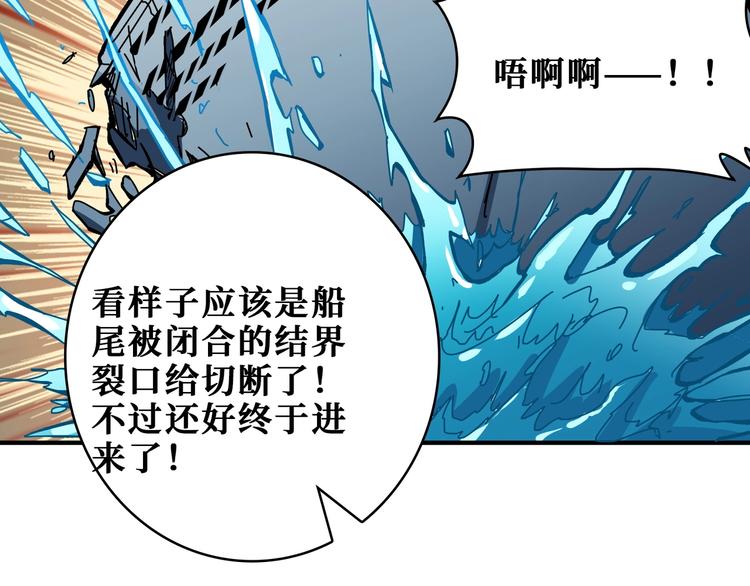 《噬神纪》漫画最新章节第197话 登岛中免费下拉式在线观看章节第【86】张图片