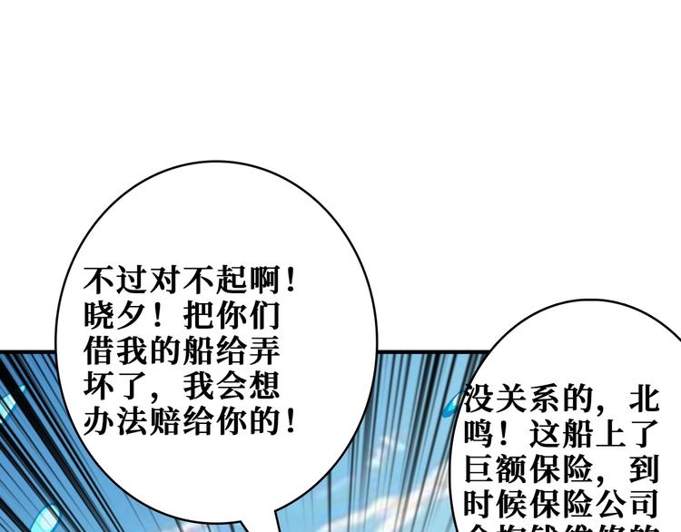 《噬神纪》漫画最新章节第197话 登岛中免费下拉式在线观看章节第【87】张图片