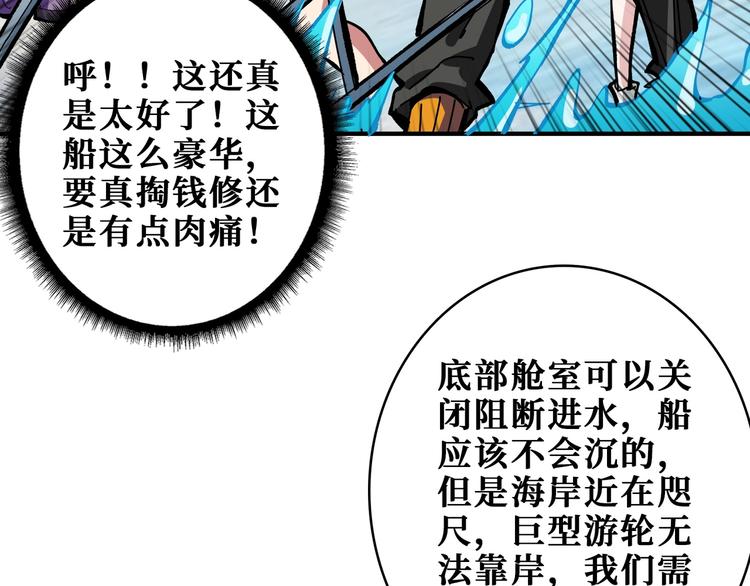 《噬神纪》漫画最新章节第197话 登岛中免费下拉式在线观看章节第【89】张图片