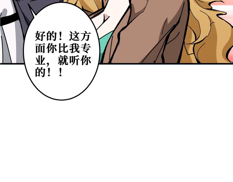 《噬神纪》漫画最新章节第197话 登岛中免费下拉式在线观看章节第【91】张图片