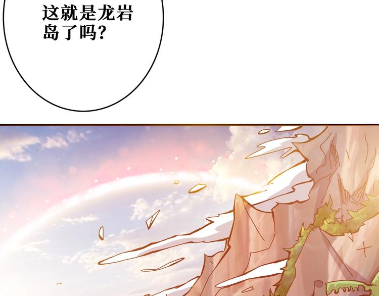 《噬神纪》漫画最新章节第197话 登岛中免费下拉式在线观看章节第【95】张图片