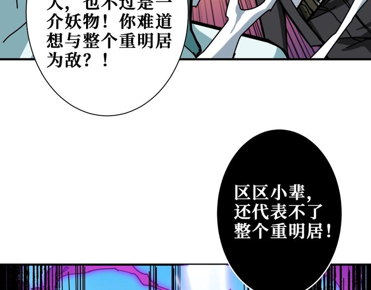 《噬神纪》漫画最新章节第198话 镇守者免费下拉式在线观看章节第【13】张图片