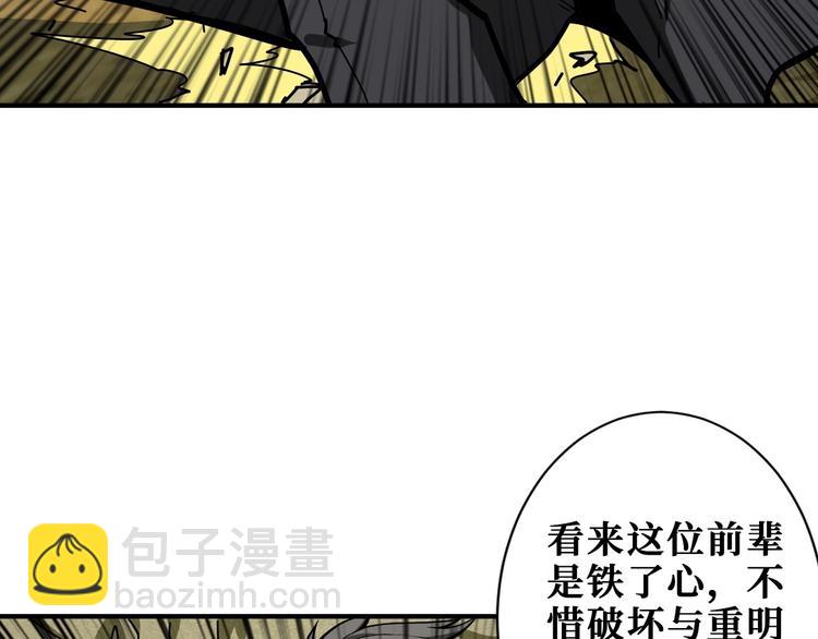 《噬神纪》漫画最新章节第198话 镇守者免费下拉式在线观看章节第【18】张图片