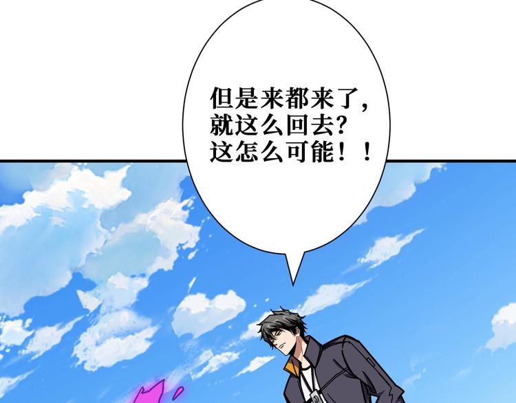 《噬神纪》漫画最新章节第198话 镇守者免费下拉式在线观看章节第【21】张图片