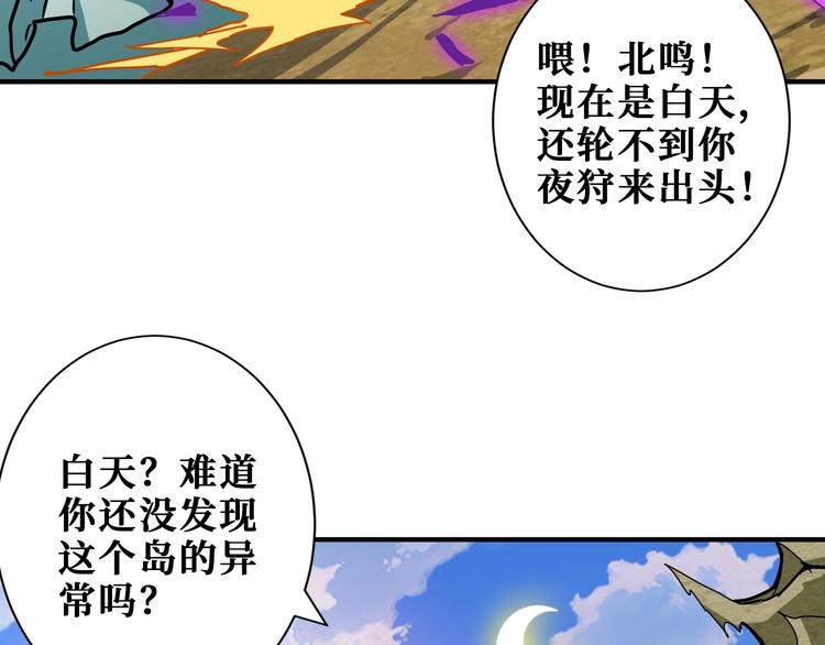 《噬神纪》漫画最新章节第198话 镇守者免费下拉式在线观看章节第【23】张图片