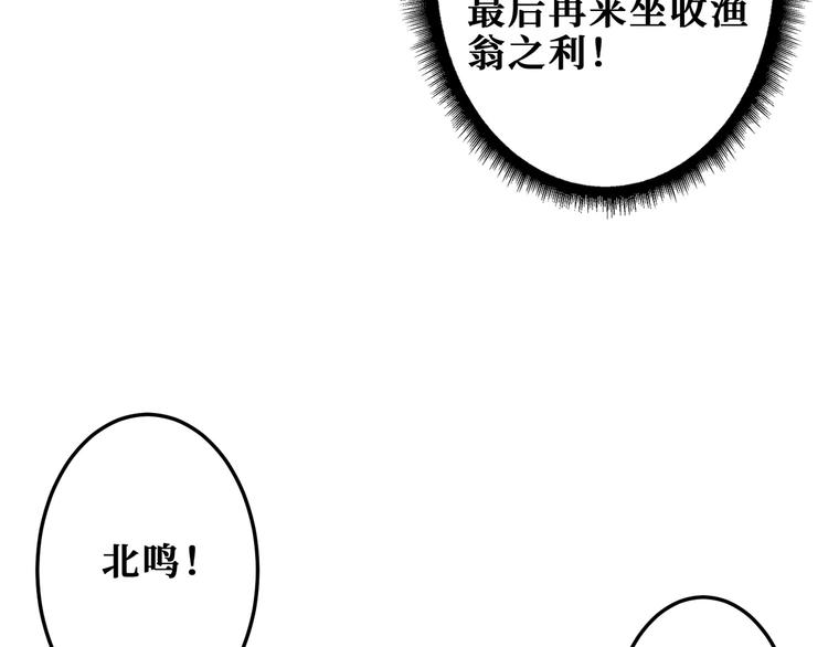 《噬神纪》漫画最新章节第198话 镇守者免费下拉式在线观看章节第【31】张图片