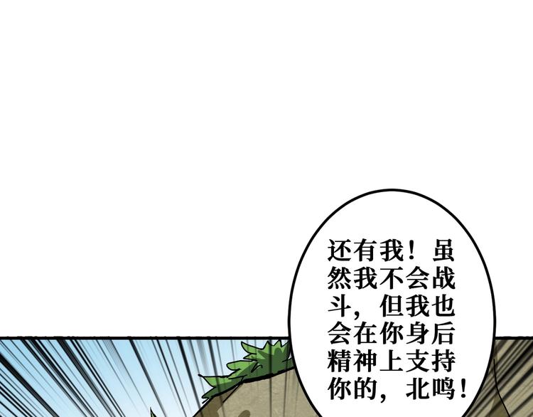 《噬神纪》漫画最新章节第198话 镇守者免费下拉式在线观看章节第【34】张图片