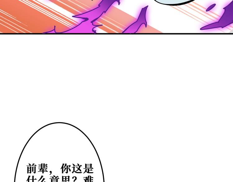 《噬神纪》漫画最新章节第198话 镇守者免费下拉式在线观看章节第【40】张图片