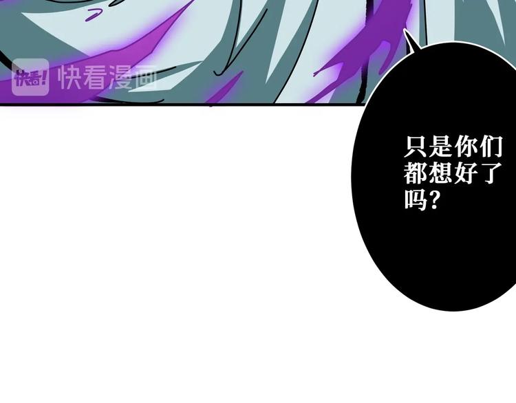 《噬神纪》漫画最新章节第198话 镇守者免费下拉式在线观看章节第【44】张图片