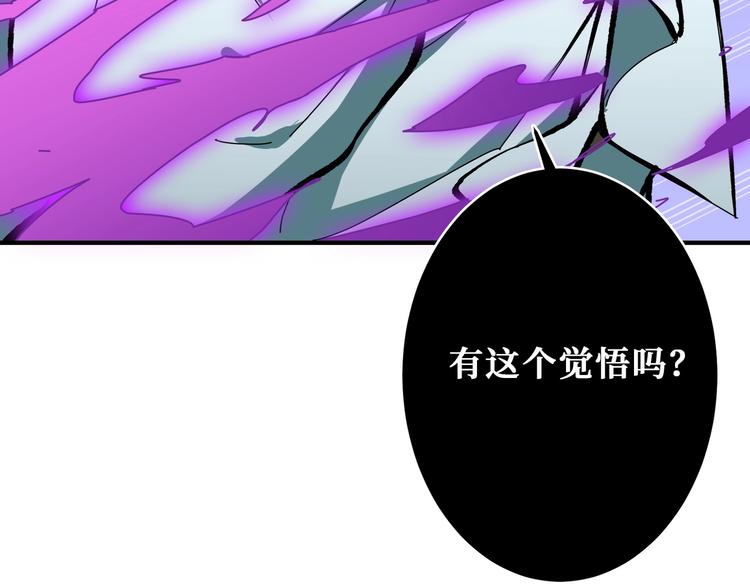 《噬神纪》漫画最新章节第198话 镇守者免费下拉式在线观看章节第【47】张图片