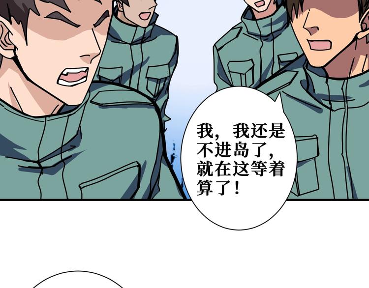 《噬神纪》漫画最新章节第198话 镇守者免费下拉式在线观看章节第【50】张图片