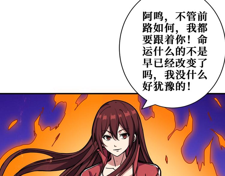 《噬神纪》漫画最新章节第198话 镇守者免费下拉式在线观看章节第【55】张图片