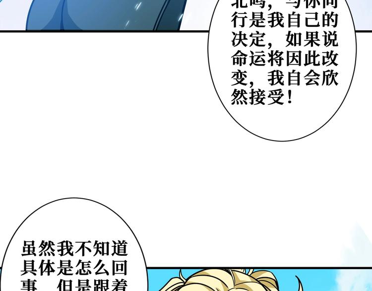 《噬神纪》漫画最新章节第198话 镇守者免费下拉式在线观看章节第【59】张图片