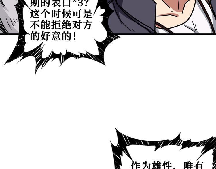 《噬神纪》漫画最新章节第198话 镇守者免费下拉式在线观看章节第【63】张图片