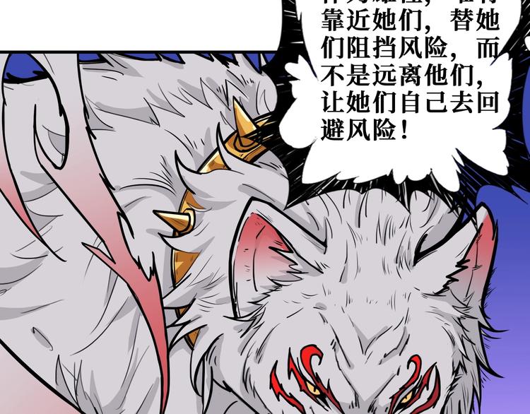 《噬神纪》漫画最新章节第198话 镇守者免费下拉式在线观看章节第【64】张图片