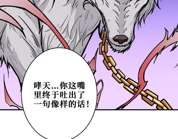 《噬神纪》漫画最新章节第198话 镇守者免费下拉式在线观看章节第【65】张图片