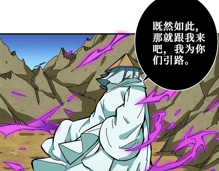 《噬神纪》漫画最新章节第198话 镇守者免费下拉式在线观看章节第【72】张图片