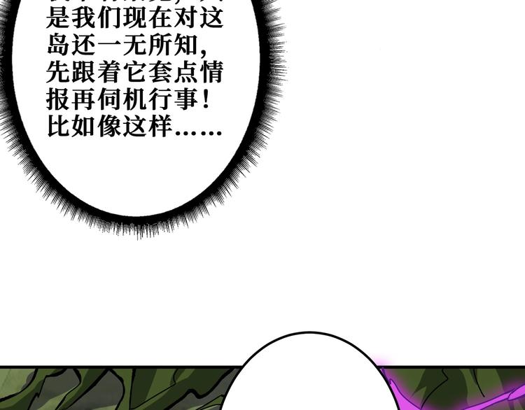 《噬神纪》漫画最新章节第198话 镇守者免费下拉式在线观看章节第【79】张图片